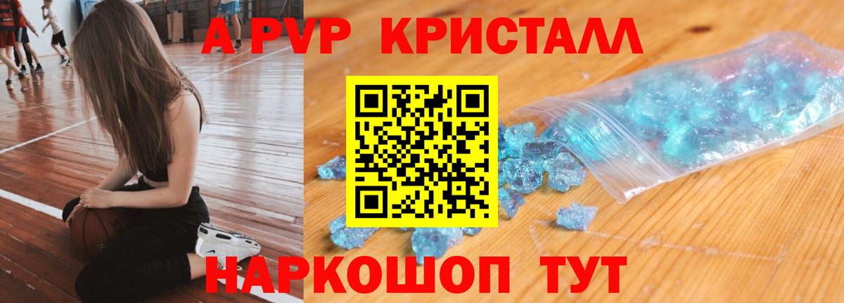 Alpha PVP СК Малоярославец