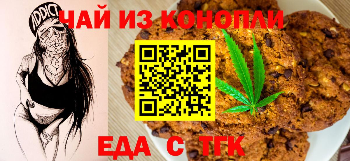 Cannafood конопля  Вход с VPN  Малоярославец 