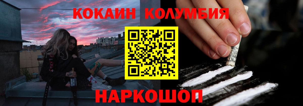КОКАИН  как найти закладки  Вход с VPN  Малоярославец  Кокаин FishScale  COCAIN Перу 