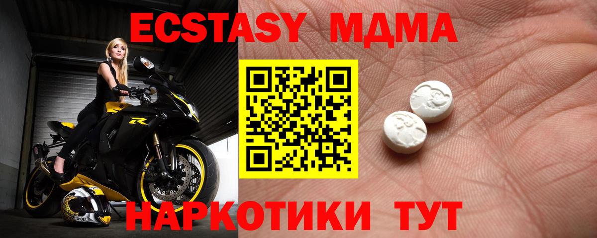Ecstasy MDMA Малоярославец