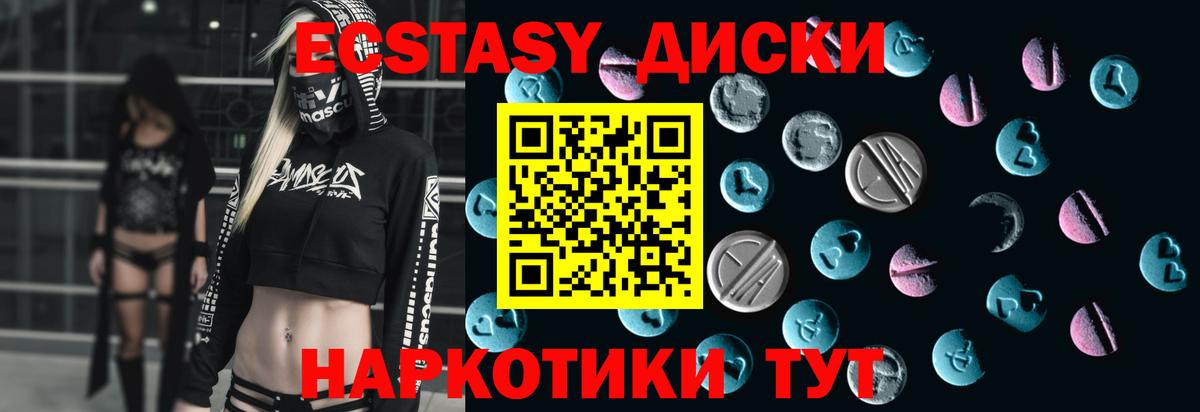 цена   Вход с VPN  Малоярославец  Ecstasy mix  Экстази Cube  Экстази 