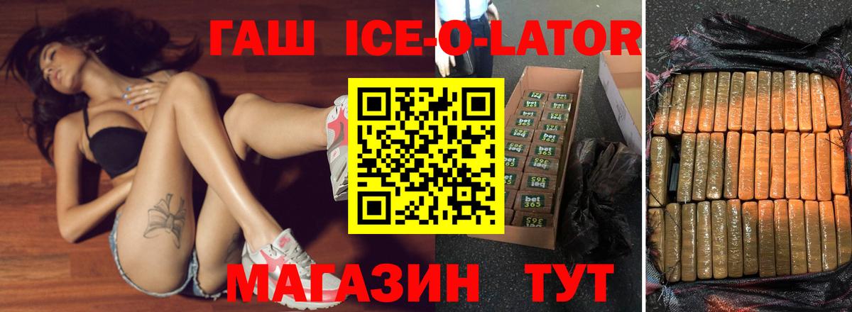 Малоярославец  Гашиш 40% ТГК  Вход с VPN 