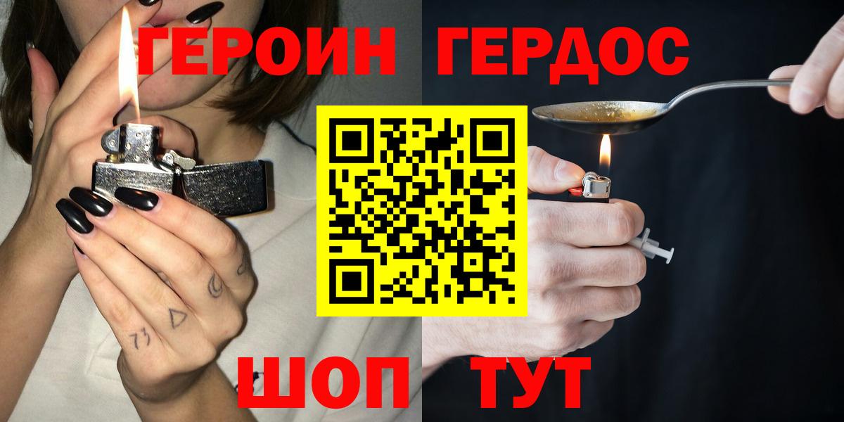 ГЕРОИН Афган  Вход с VPN  Малоярославец 