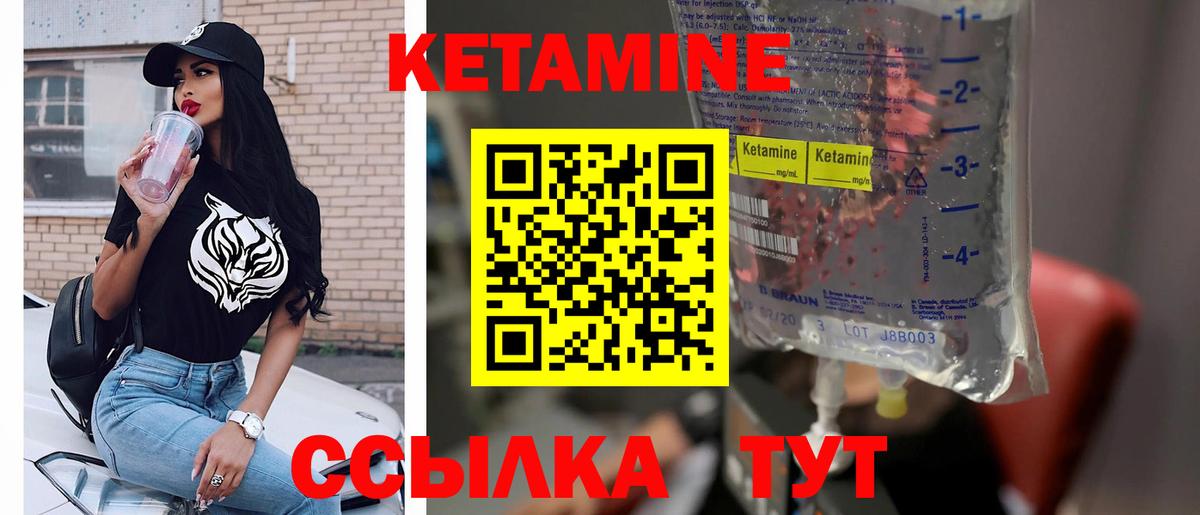 КЕТАМИН VHQ  Вход с VPN  Кетамин ketamine  Малоярославец 