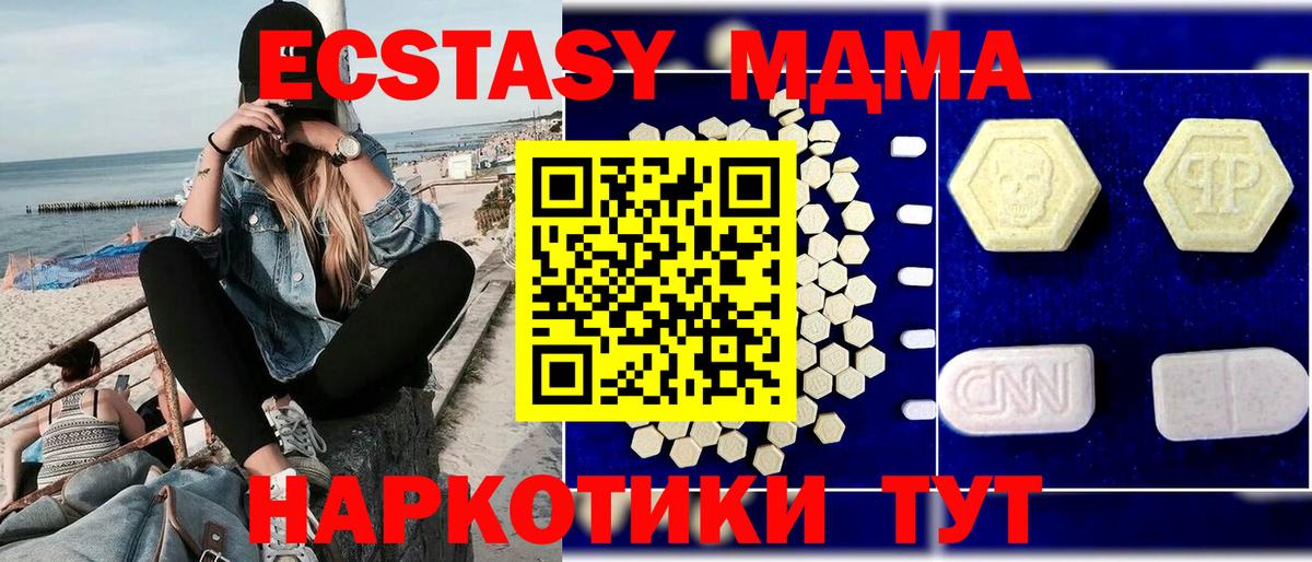 Малоярославец  MDMA VHQ  МДМА crystal  MDMA  Вход с VPN 