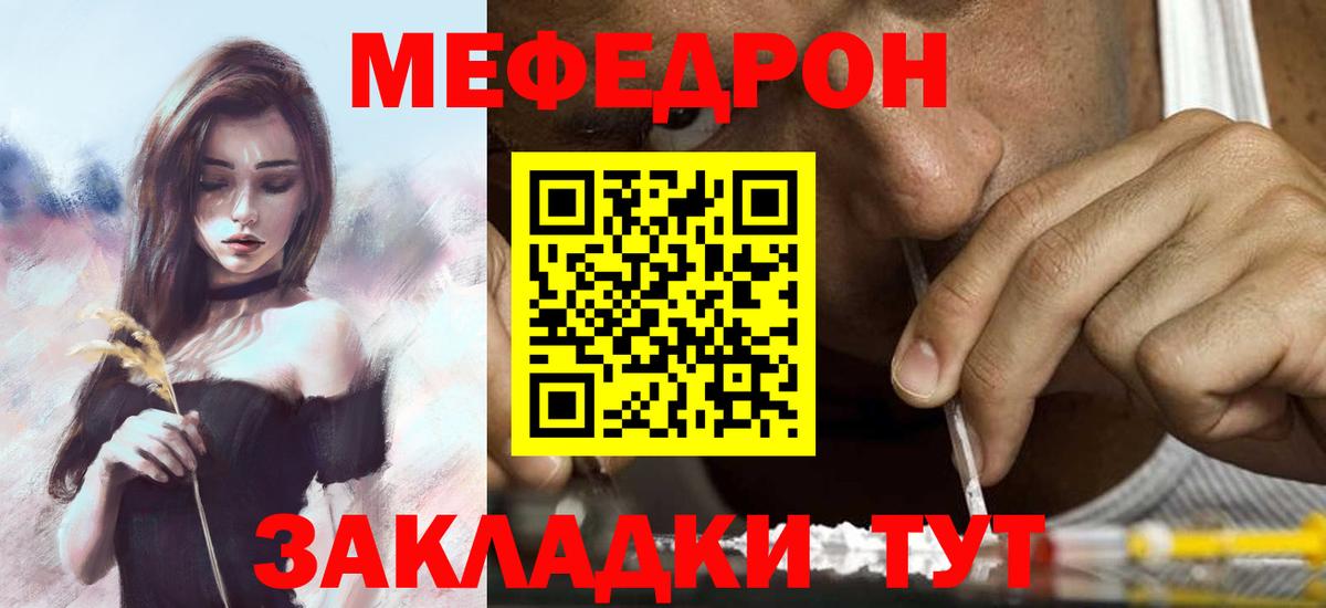 Мефедрон mephedrone  МЯУ-МЯУ  Малоярославец  МЕФ VHQ  Вход с VPN 