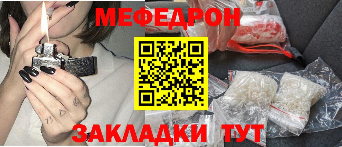 МЕФ кристаллы Малоярославец
