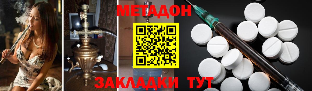 Малоярославец  Метадон белоснежный  Метадон мёд  Вход с VPN 