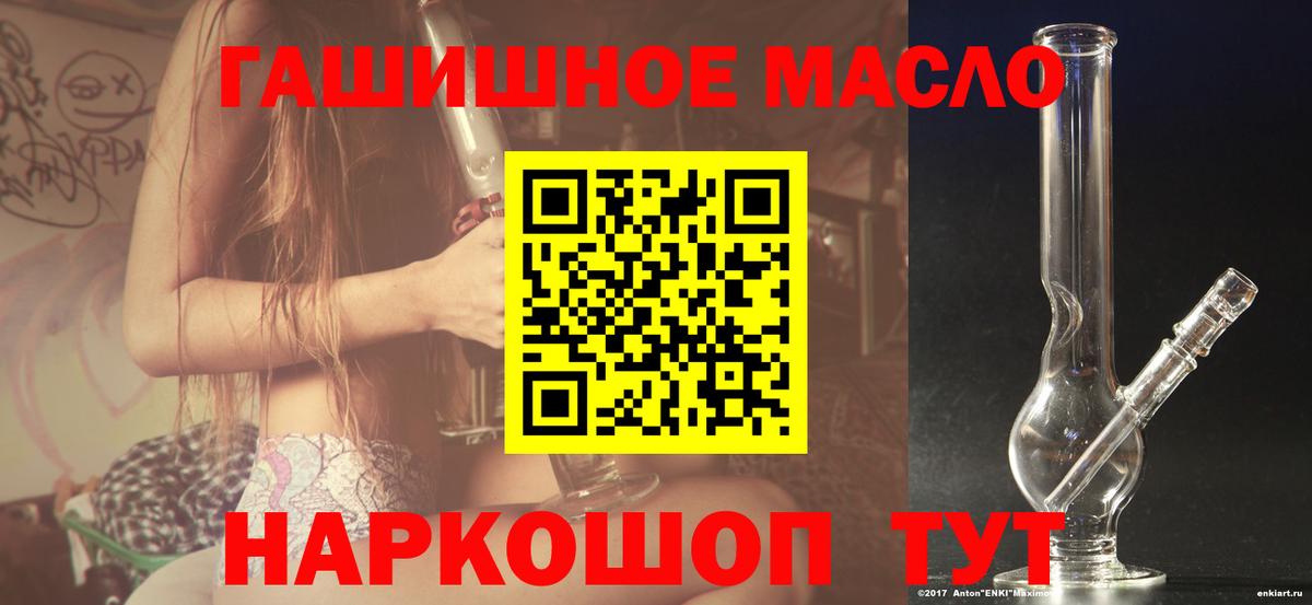 ТГК вейп  дарнет шоп  Малоярославец  ТГК концентрат  Вход с VPN 