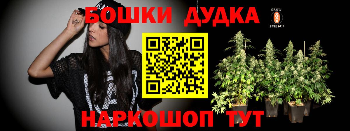 Малоярославец  Бошки Шишки White Widow  Бошки марихуана гибрид  Вход с VPN  Бошки Шишки планчик 